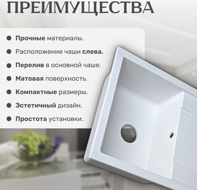 Мойка кухонная Saniteco Fortis