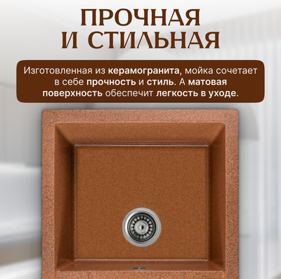 Мойка кухонная Saniteco Fortis