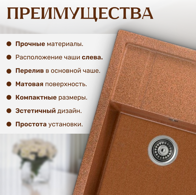 Мойка кухонная Saniteco Fortis