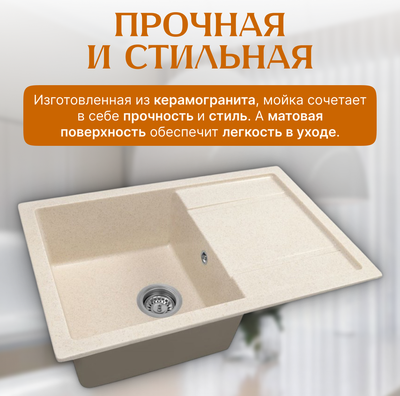 Мойка кухонная Saniteco Fama