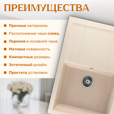 Мойка кухонная Saniteco Fama