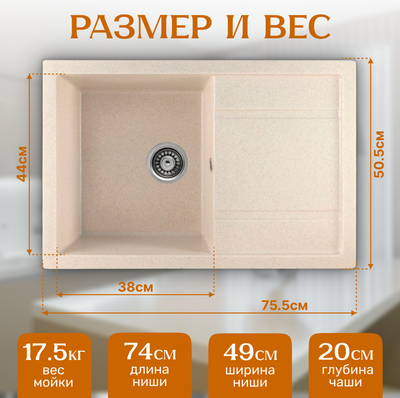 Мойка кухонная Saniteco Fama