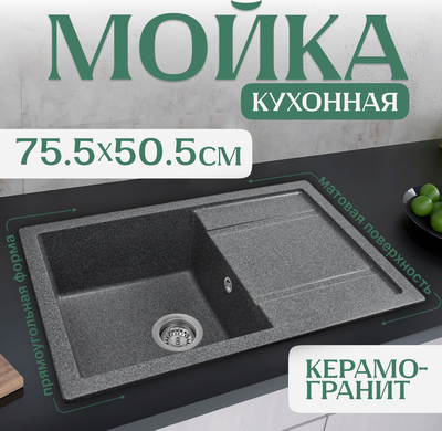 Мойка кухонная Saniteco Fama - фото