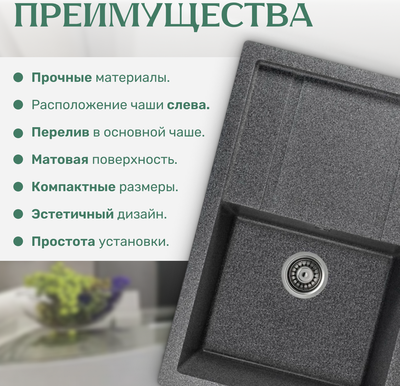 Мойка кухонная Saniteco Fama