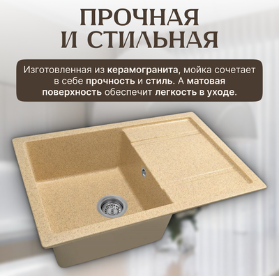 Мойка кухонная Saniteco Fama