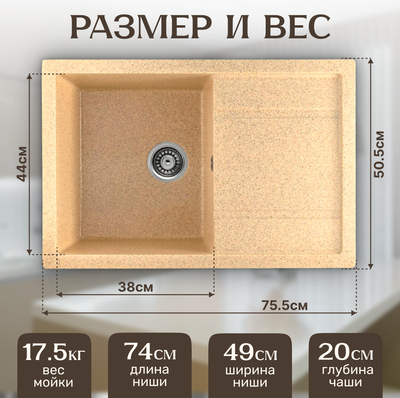 Мойка кухонная Saniteco Fama