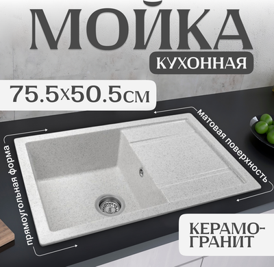 Мойка кухонная Saniteco Fama - фото