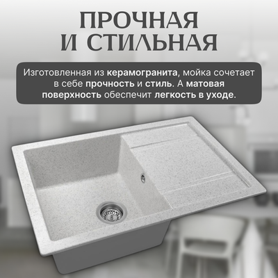 Мойка кухонная Saniteco Fama