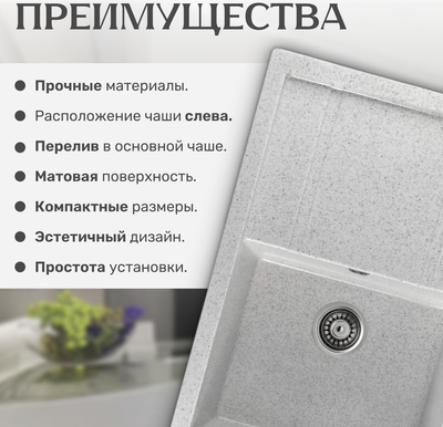 Мойка кухонная Saniteco Fama