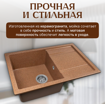 Мойка кухонная Saniteco Fama