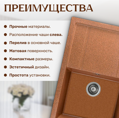 Мойка кухонная Saniteco Fama