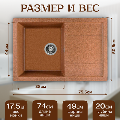 Мойка кухонная Saniteco Fama