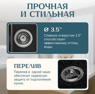 Мойка кухонная Saniteco Vetus