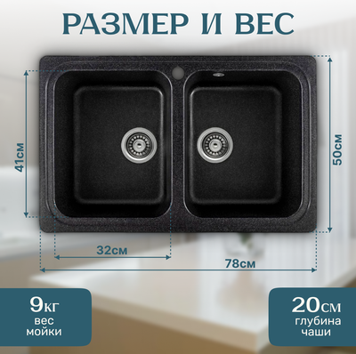 Мойка кухонная Saniteco Vetus