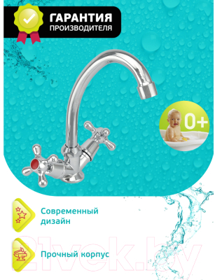 Смеситель Istok 0402.712