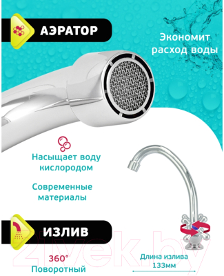 Смеситель Istok 0402.712