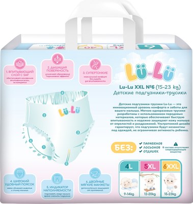 Подгузники-трусики детские Lu-Lu Baby Pants №6