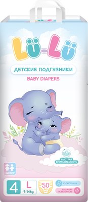 Подгузники детские Lu-Lu Diapers №4 - фото