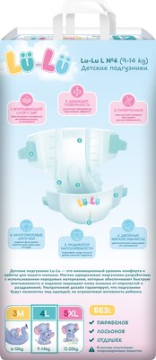 Подгузники детские Lu-Lu Diapers №4