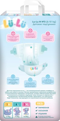 Подгузники детские Lu-Lu Diapers №3