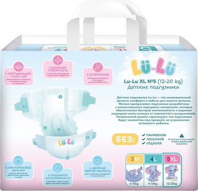 Подгузники детские Lu-Lu Diapers №5