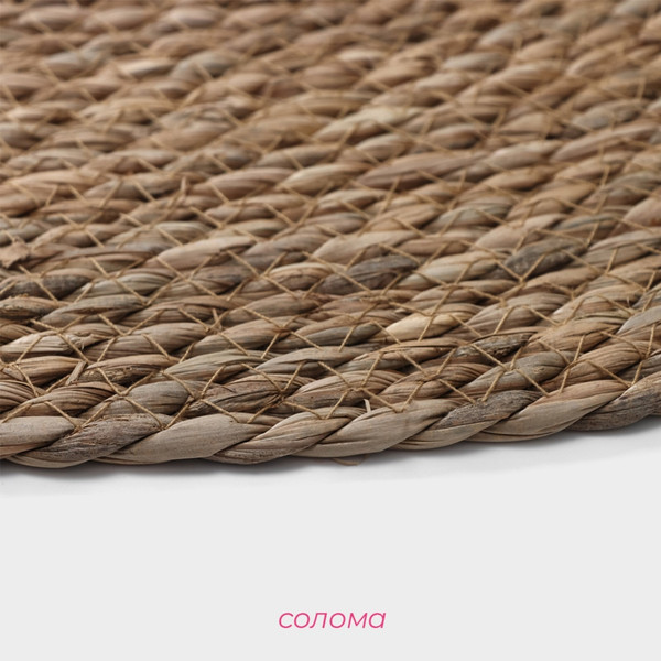 Циновка Доляна Жгут / 7435371