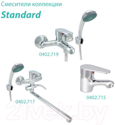 Смеситель Istok 0402.716