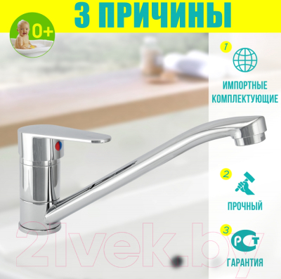 Смеситель Istok 0402.716