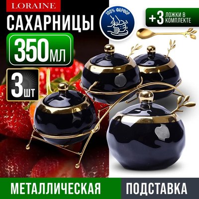 Набор емкостей для хранения Loraine 12134