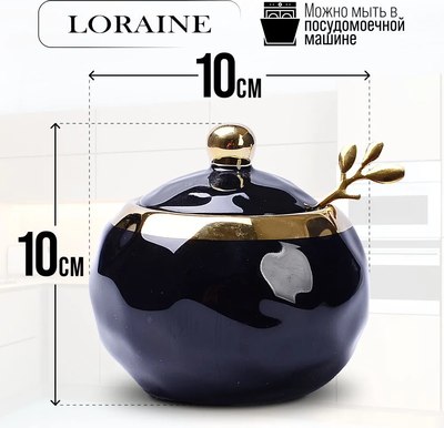 Набор емкостей для хранения Loraine 12134