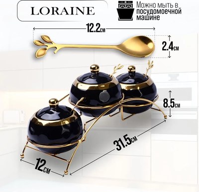 Набор емкостей для хранения Loraine 12134
