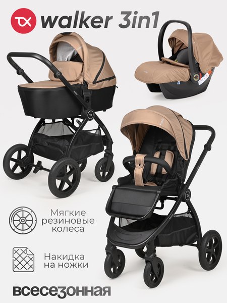 Детская универсальная коляска Tomix Walker 3 в 1 / BD101TRIPL