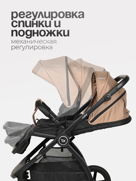 Детская универсальная коляска Tomix Walker 3 в 1 / BD101TRIPL