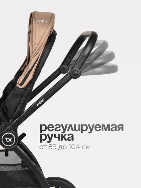 Детская универсальная коляска Tomix Walker 3 в 1 / BD101TRIPL