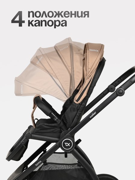 Детская универсальная коляска Tomix Walker 3 в 1 / BD101TRIPL
