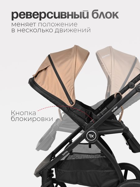 Детская универсальная коляска Tomix Walker 3 в 1 / BD101TRIPL