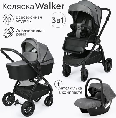 Детская универсальная коляска Tomix Walker 3 в 1 / BD101TRIPL
