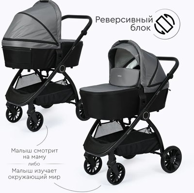 Детская универсальная коляска Tomix Walker 3 в 1 / BD101TRIPL