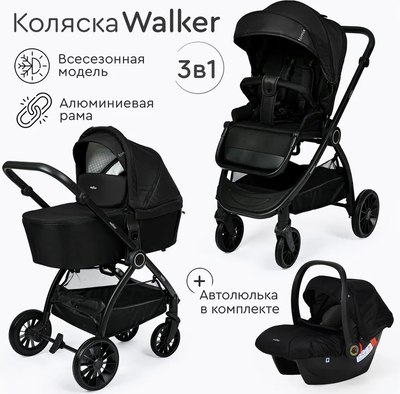 Детская универсальная коляска Tomix Walker 3 в 1 / BD101TRIPL