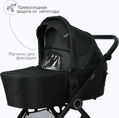 Детская универсальная коляска Tomix Walker 3 в 1 / BD101TRIPL
