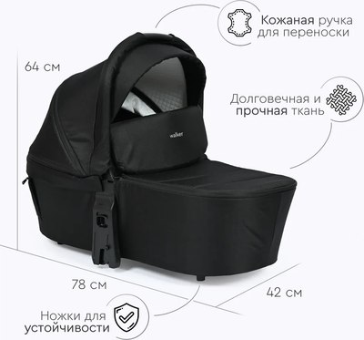 Детская универсальная коляска Tomix Walker 3 в 1 / BD101TRIPL