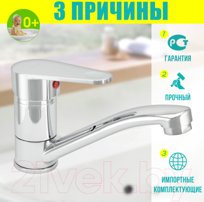 Смеситель Istok 0402.718