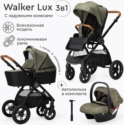 Детская универсальная коляска Tomix Walker Lux 3 в 1 / BD101TRIPLLUX