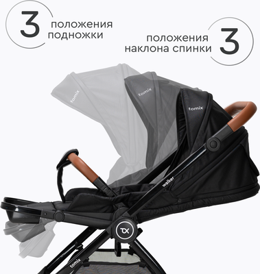 Детская универсальная коляска Tomix Walker Lux 2 в 1 / BD101BLUX