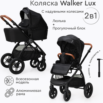 Детская универсальная коляска Tomix Walker Lux 2 в 1 / BD101BLUX