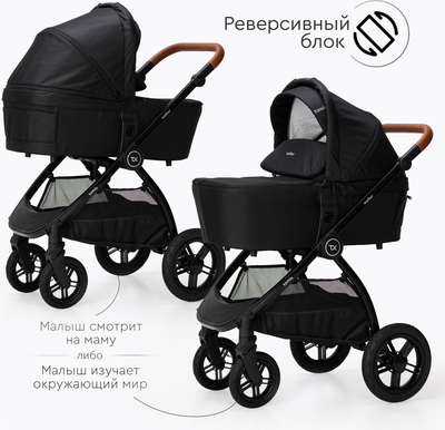 Детская универсальная коляска Tomix Walker Lux 2 в 1 / BD101BLUX