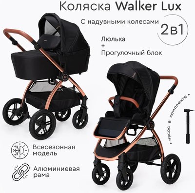 Детская универсальная коляска Tomix Walker Lux 2 в 1 / BD101BLUX