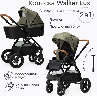 Детская универсальная коляска Tomix Walker Lux 2 в 1 / BD101BLUX