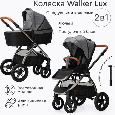Детская универсальная коляска Tomix Walker Lux 2 в 1 / BD101BLUX