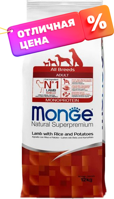 Сухой корм для собак Monge Speciality Line Monoprotein с ягненком, рисом и картофелем - фото